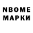 Марки N-bome 1,5мг Ellie Hall