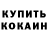 Первитин кристалл Anselmo68