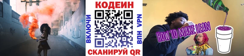 Купить  Снежинск  Кодеиновый сироп Lean напиток Lean (лин) 