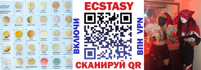 Экстази 300 mg  Купить  Снежинск 