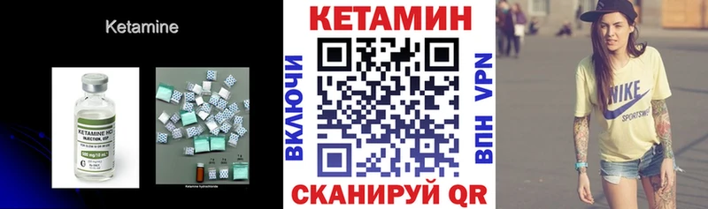 Купить  Снежинск  КЕТАМИН VHQ 