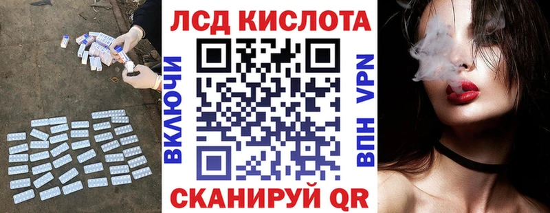 Купить  Снежинск  LSD-25 экстази кислота 